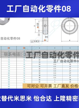 固定环-止动螺丝型STCA-D6 8 10 12 13 14 15 16 17 18 20 25 30
