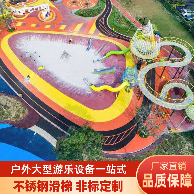 户外不锈钢滑梯钻洞定制隧道攀爬网小区公园户外大型儿童游乐设备