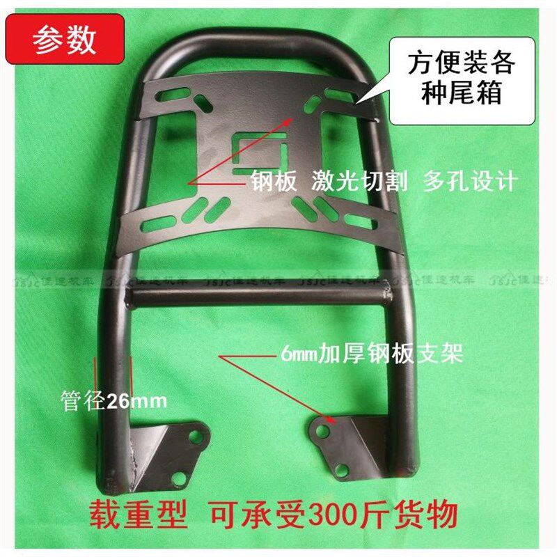 适用于贝纳利rfs150i后货架RFS 150弯梁车货架行李架载重型载货架