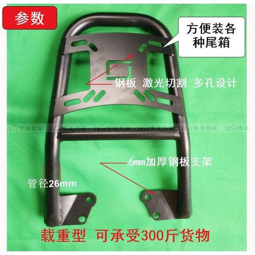 适用于贝纳利rfs150i后货架RFS 150弯梁车货架行李架载重型载货架