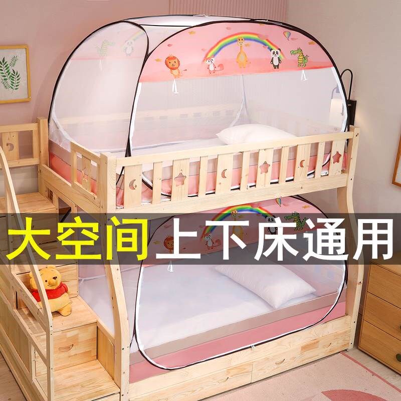 新款上下铺蚊帐家用蒙古包免安装高低子母床儿童折叠帐篷学生宿舍