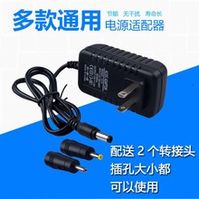 光猫 音响充电器机顶盒 WIFI电源线 路由器 5V9V12V15V电源适配器