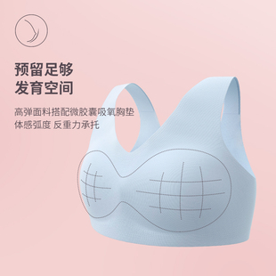 初遇少女内衣发育期初中生文胸薄款 女大童背心无痕防凸点大胸显小