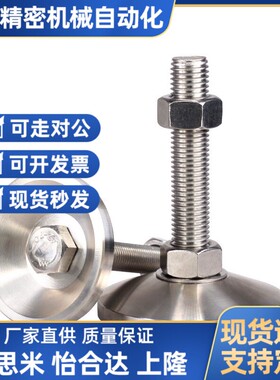 怡合达重载调节脚杯WAD46 WAD36-D60-M12/M16/M20-L75/L100/L150