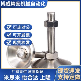 M12 M16 M20 怡合达重载调节脚杯WAD46 L100 D60 L75 L150 WAD36