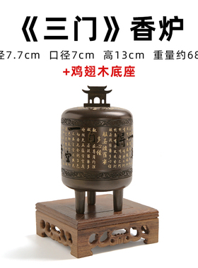 小众高货三门纯铜香炉家用盘香炉室内线香炉茶室心经熏香炉仿古苏
