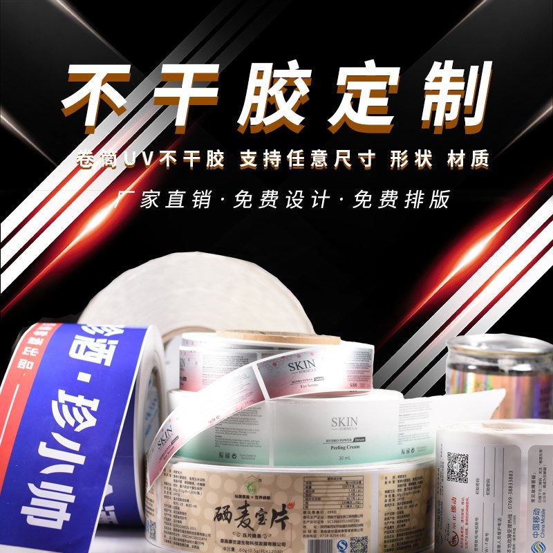 卷筒不干胶贴纸定制卷标哑银烫金透明PVC防水自动贴标标签定做,个性定制/设计服务/DIY,不干胶/标签,淘宝优惠券,粉丝福利购,淘宝优惠卷