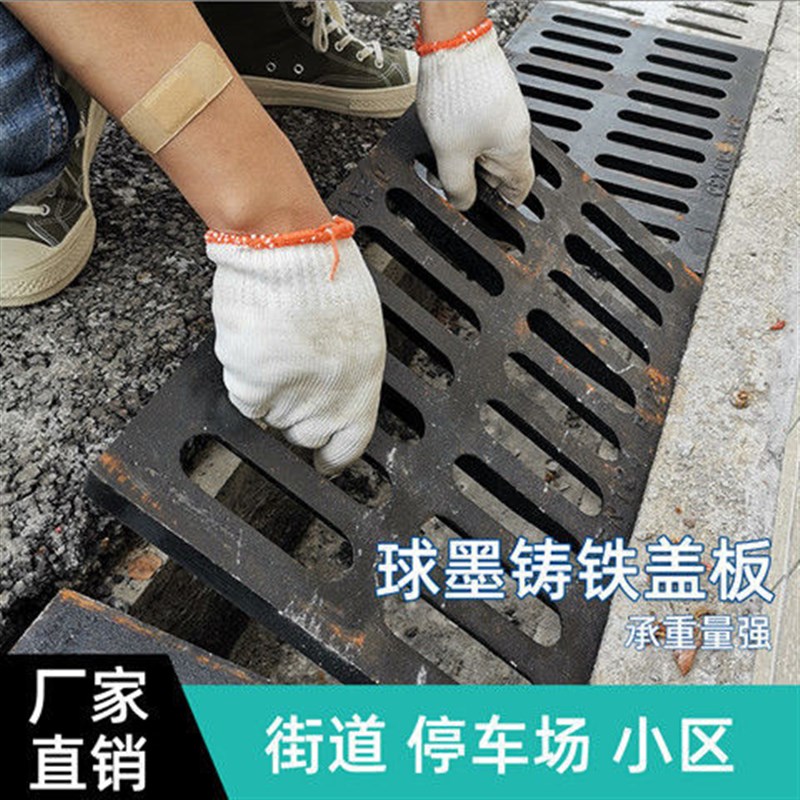 球墨铸铁井盖排水沟盖板沙井盖窨井盖下水道盖板雨水篦子地沟盖板