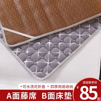 J6DAa凉席床垫夏季冬夏两用学生宿舍床垫专用单人90x190垫子可拆