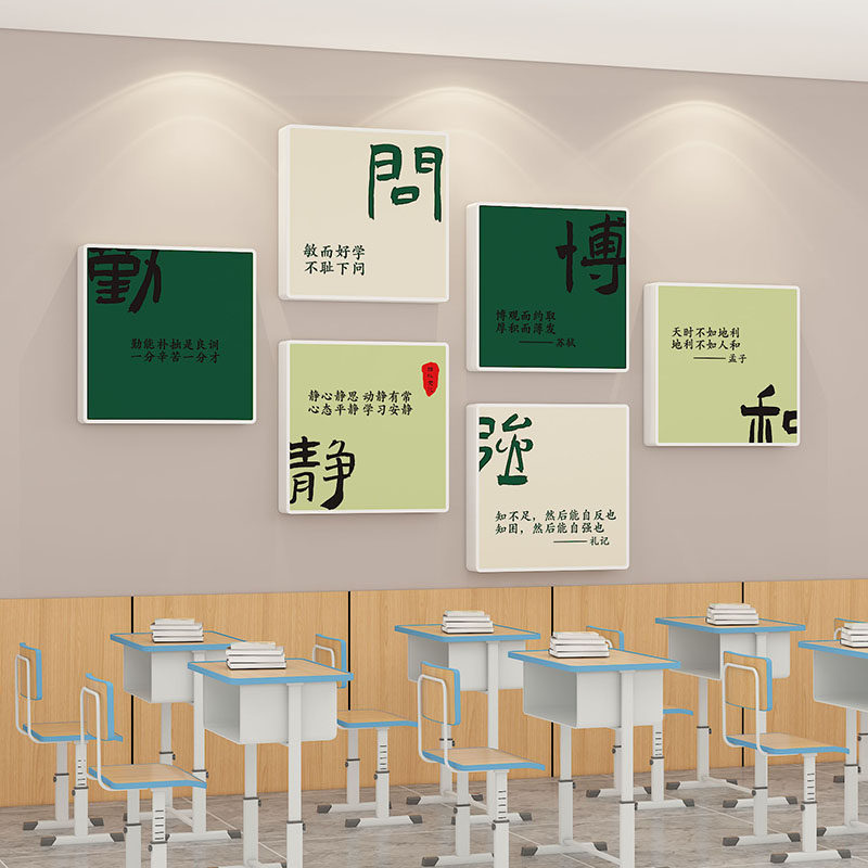 班级文化建设墙贴黑板报装饰初高中小学励志标语教室氛围布置神器,家居饰品,文化墙贴,淘宝优惠券,粉丝福利购,淘宝优惠卷