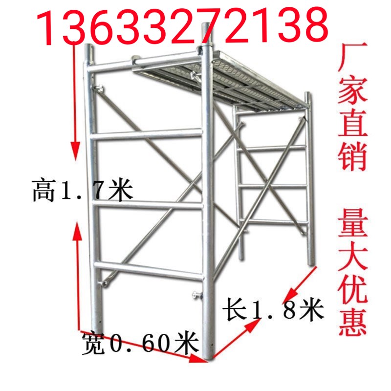 热镀锌移动脚手架60公分宽手脚架工地装修过道架子脚手架厂家直销