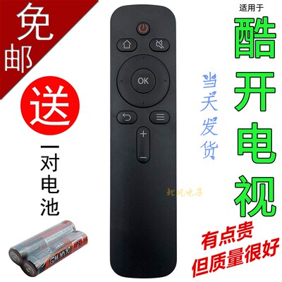 适用 酷开电视遥控器通用32K5C U55 40/43/50/5L5K5C 58K5C 65K5C