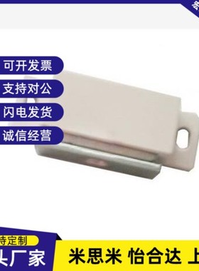 73小型36磁力扣C-MXSR1怡和达HFU21-25 超薄型门吸W-E