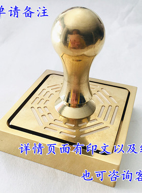 现货道士用品铜印法印道经师宝印章佛法僧三O宝篆体印太上老君铜