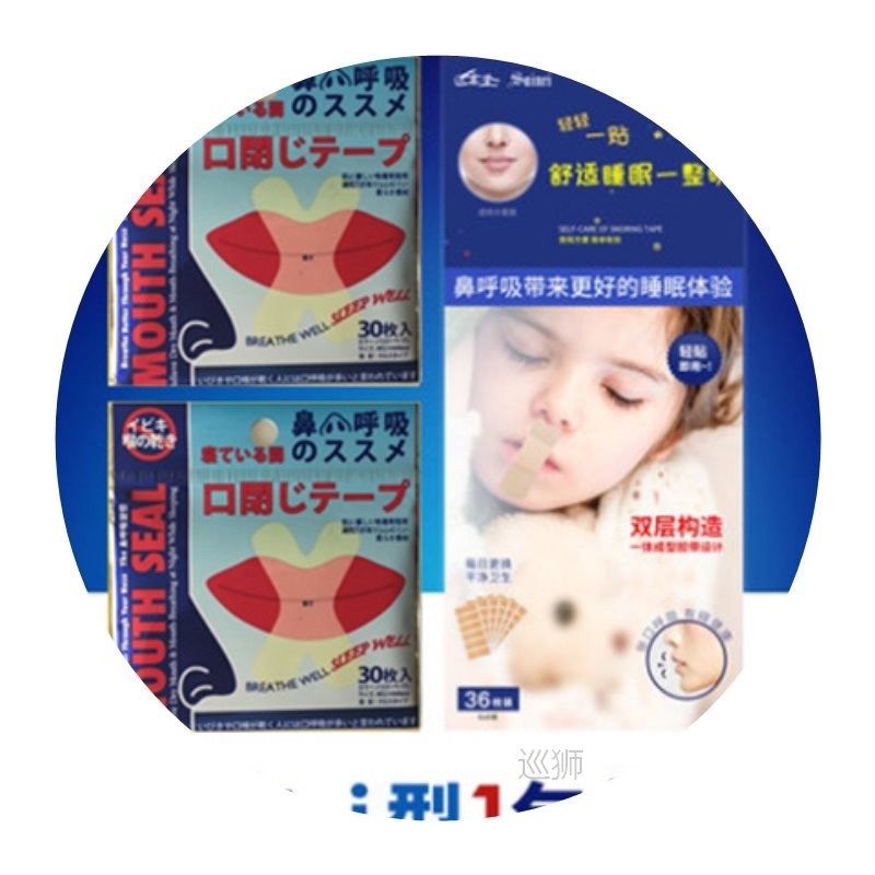 X-shaped mouth tape to prevent mouth opening breathing corre