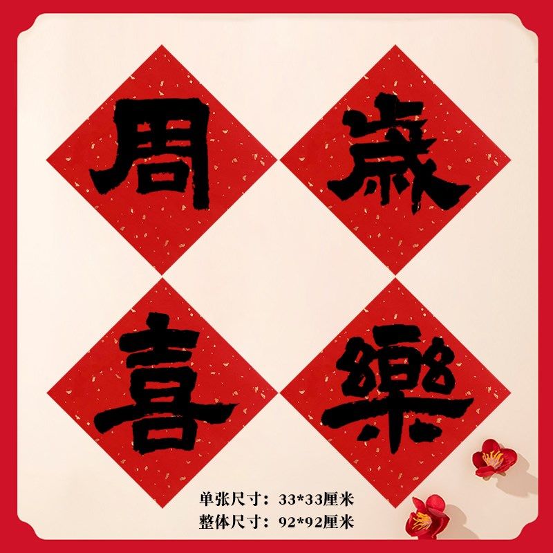 宝宝周岁封酒贴纸手写满月拍照背景墙百天酒封脚印周岁照场景布置,个性定制/设计服务/DIY,不干胶/标签,淘宝优惠券,粉丝福利购,淘宝优惠卷