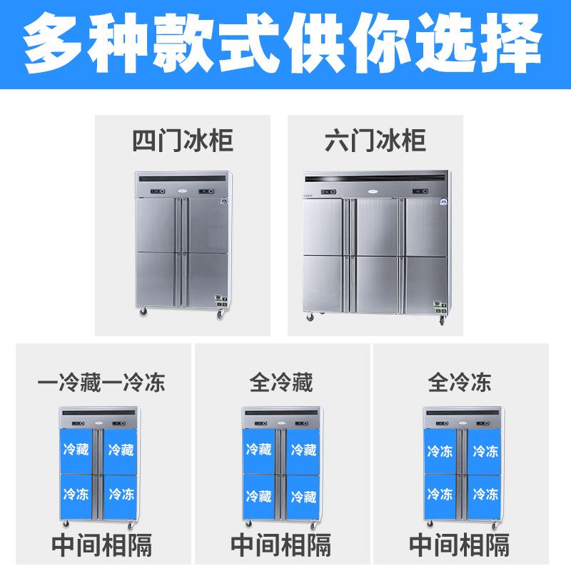 新品四开门商用冰箱厨房立式冷藏冷冻保鲜柜不锈钢双温六门冰柜