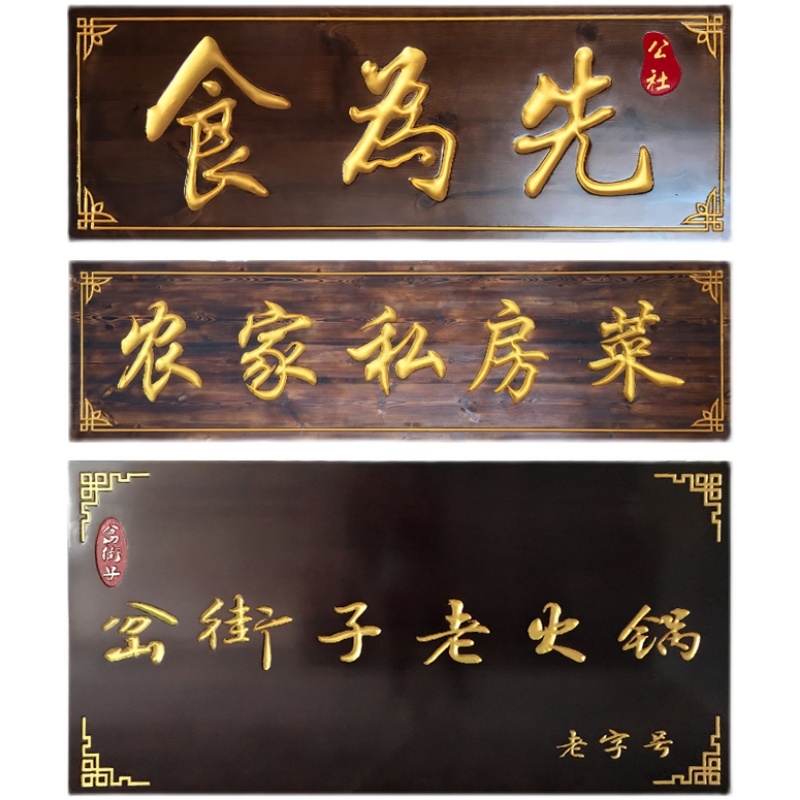 实木牌匾定做大门木雕开业木头匾额木匾J仿古刻字招牌木质门面定
