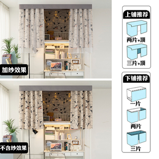 窗帘布大学生女寝室床幔 强遮光床帘宿舍下铺遮挡帘子上铺F加厚