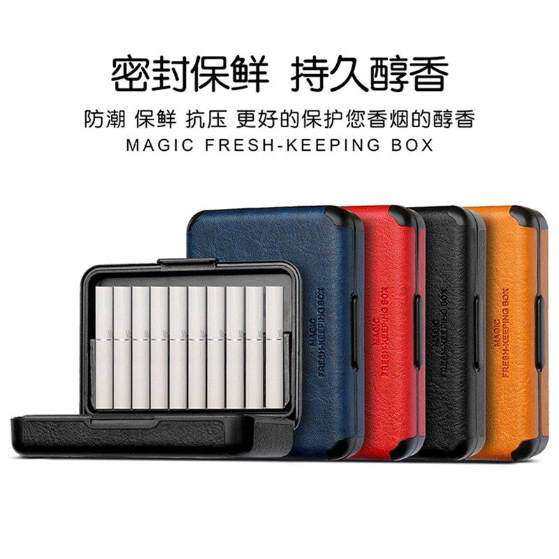 0保护套烟盒防潮防尘iluma保护壳万宝路烟弹保鲜盒
