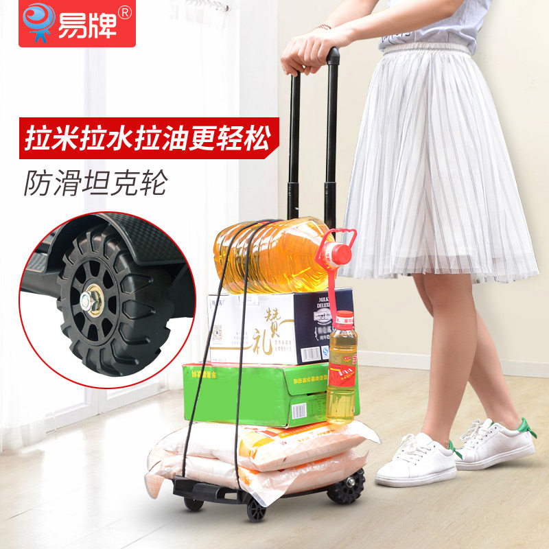 易牌手拉车折叠便携小拖车行李车家用拉货小车取快递小推车拉杆车