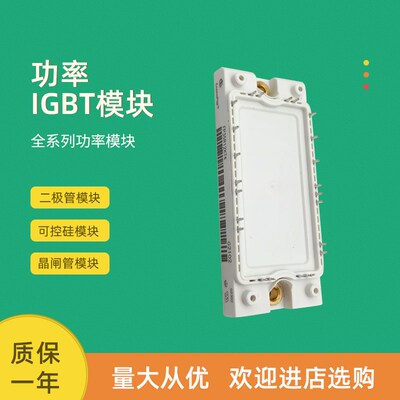 IGBT功率模块全新FP100R12KT4 FP150R12KT4 FP35R12KT4P