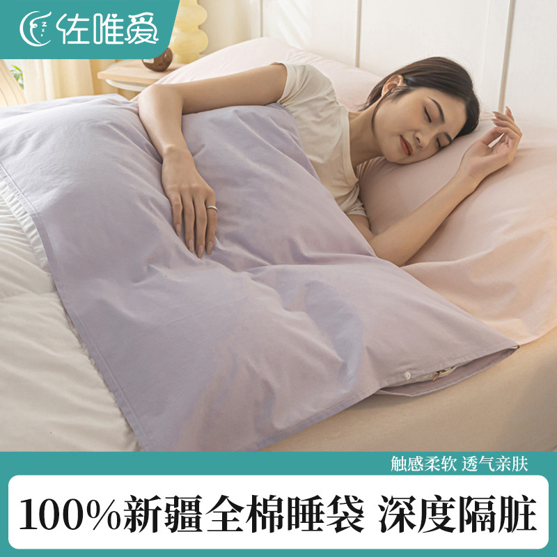 酒店睡袋隔脏四件套旅行床单被套便携式旅行神器单人出差床罩