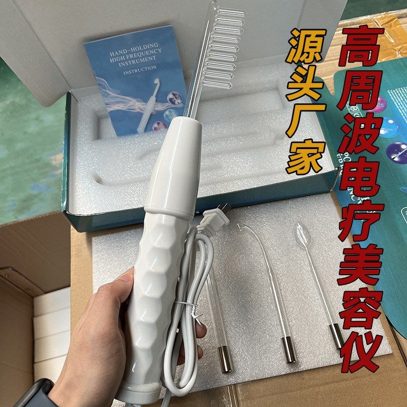 跨境高周a波身体电疗仪便携式高频电疗梳电疗棒美容院微电流祛痘,美容美体仪器,电子美容仪（非器械）,淘宝优惠券,粉丝福利购,淘宝优惠卷