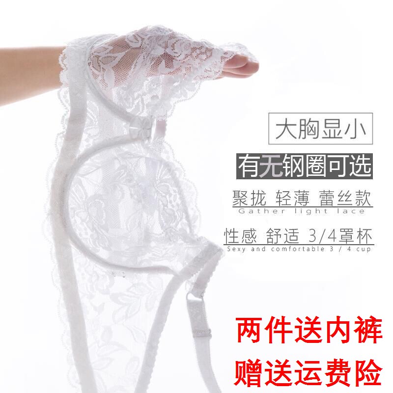 工厂销夏季蕾丝超薄款无钢圈文胸女士无海绵内衣聚拢大.胸显小大