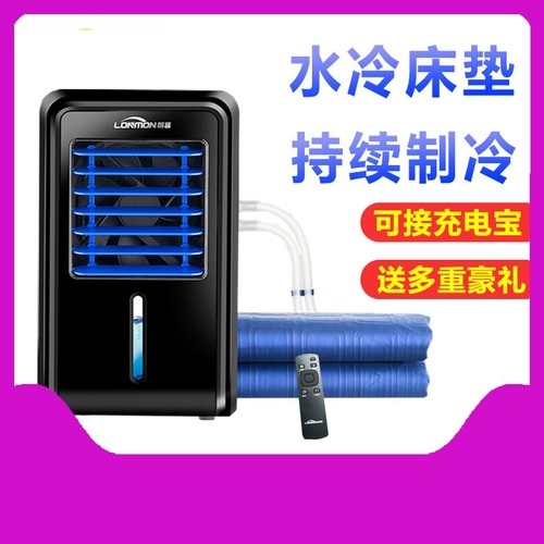 降温毯水床垫降温去暑神器夏季学生宿舍家用凉垫冰降温水循环制冷