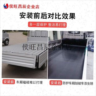 .车厢垫汽车车箱橡胶货车箱垫子皮E垫子车用电三轮车地垫夹线垫