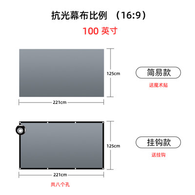 急速发货特投影布幕金属白栅抗光家用幕布折叠简易挂钩100/110/12