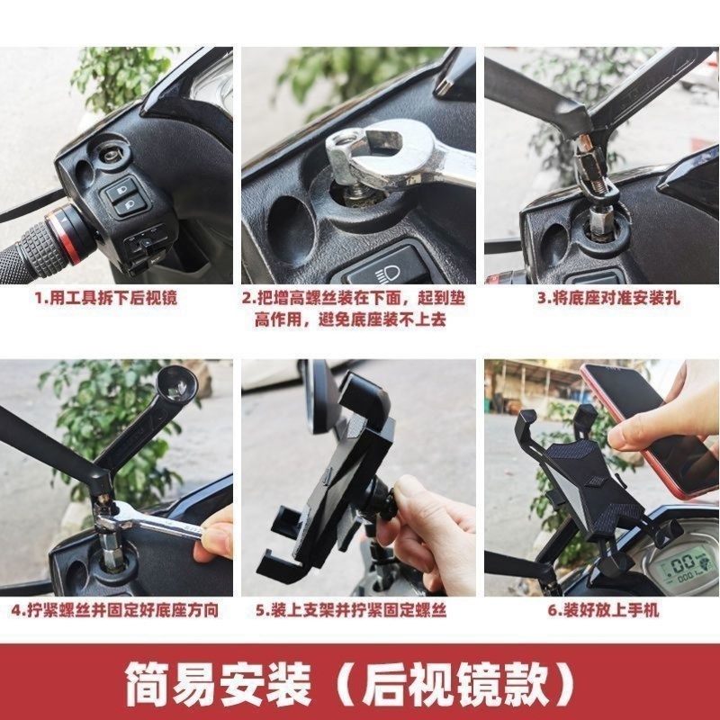 手机支架配件电动车后视镜支架固定底座摩托车电瓶车支架铝合金