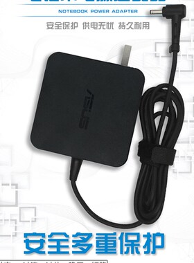 华硕笔记本充电器P1440U Pt2440 PRO451L电脑适配器19V 3.42A原装