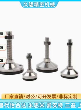 AJC水平调节重载脚杯AJCR-D48/D58/D78-M10/M12/M16/M20-L80/L100