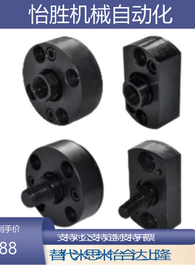 FJZN FJAZ FJCZ M8M10 14 18 22浮动接头米斯米气缸连接件组件