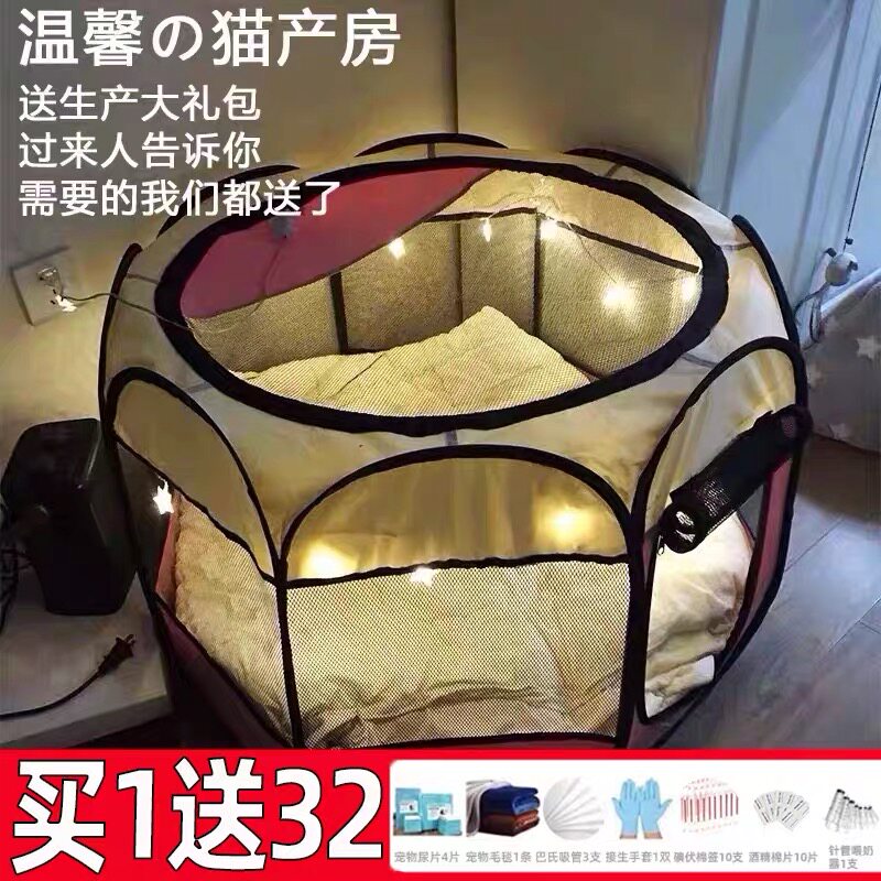 宠物猫咪产房怀孕猫产q房产箱折叠户外帐篷狗狗封闭式窝猫生产用