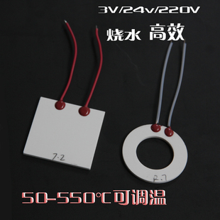 陶瓷加热片 38mm圆形超薄500度烧水 高温可调温度发热片 5v12v24v