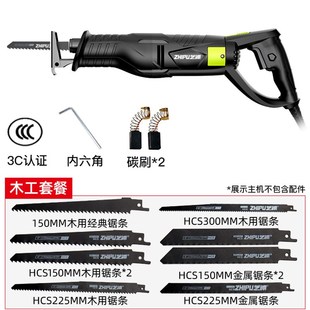 芝浦电动往复锯马刀锯大功率切割锯手持多功能家用小型电锯子