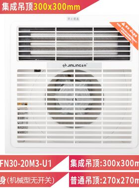 浴霸遥控暖风机卫生间取q暖器集成吊顶300X300浴室嵌入式风暖