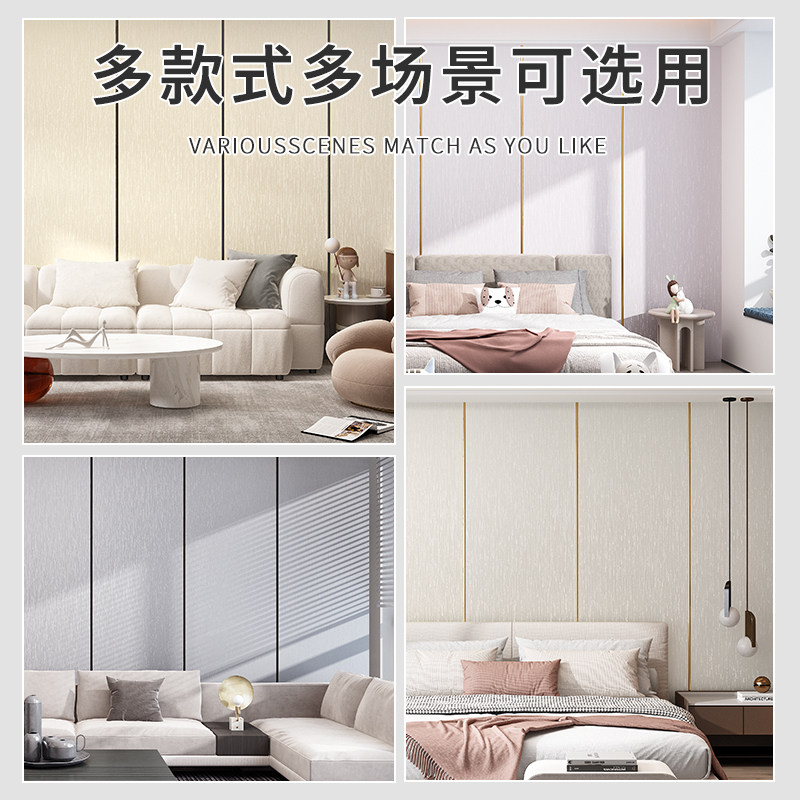 加厚亚麻墙布自粘壁纸卧室牀头软包墙板电视背景墙贴防水装饰壁纸,家居饰品,软装墙贴,淘宝优惠券,粉丝福利购,淘宝优惠卷