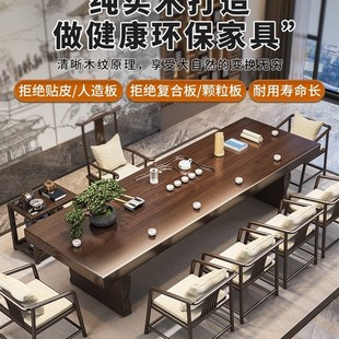 大板实木茶桌家用现代简约功夫茶台新中式 禅意办公室泡茶桌椅组合