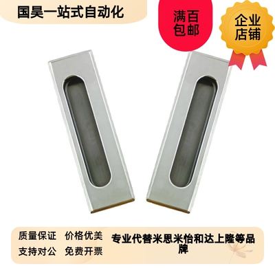 LS523亮铬内装型暗式拉t手带底壳机箱机柜上通用款XAM55把手暗扣