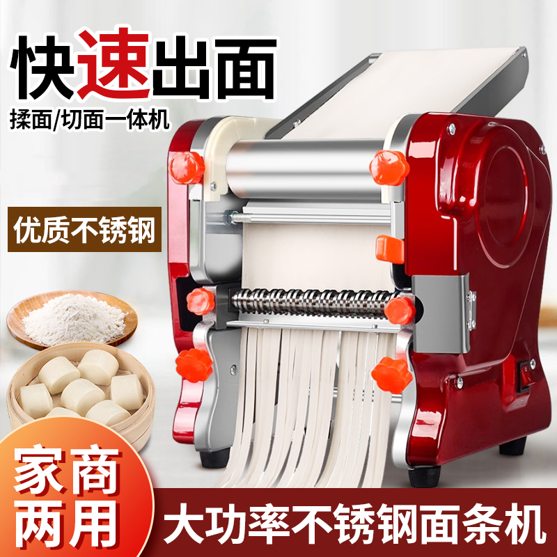 压面机家用小型全自动面条机商用2023新款不锈钢电动面条机擀面机