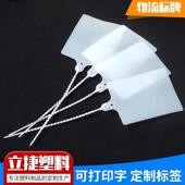 白色防水物流吊牌挂签塑料标识牌扎带标签仓库快运快递送检吊牌
