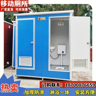 云南移动厕所卫生间户外农村改造淋浴房家用室内便携工地洗手间