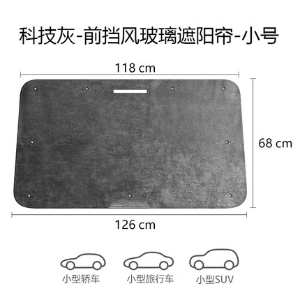 汽车用遮阳帘防晒隔热前后档风玻璃通用型K窗帘车载吸盘式遮光帘