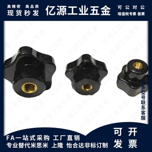 D25 D63 HLD D38 M12 D30 内螺纹型五星把手 D48 M10