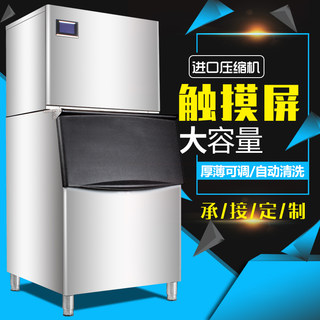 大型分体b式制冰机酒吧商用方冰机海鲜超市奶茶店全自动水冷冰块