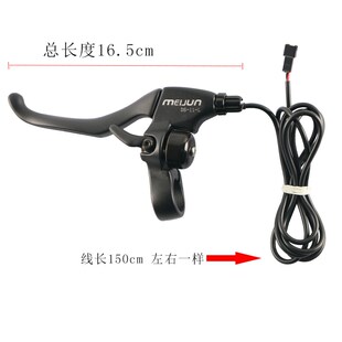 带铃铛刹把锂电车电动车刹把闸把刹车断电刹车把车闸断电刹把